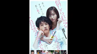Обзор японского фильма - Моя девушка- серийный убийца!/Hitsuji to Okami no Koi to Satsujin (2019)