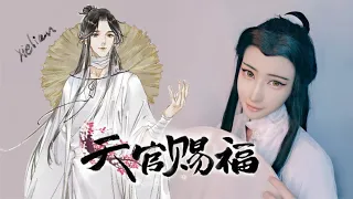 Xie Lian -  谢怜 [ Tian guan ci fu - 天官赐福  ] Makeup Tutorial by Irene01 (SubJP)