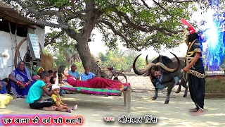 प्राण लेने आये यमराज को भी रुला देने वाला गाना | Samajik geet | Omkar prince jogi geet