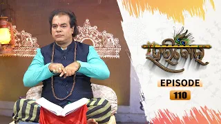 HARIBOL | Full Ep 110 | 23th Feb 2021 | TarangTV