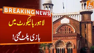 LHC Chief Justice Angry | Breaking News | GNN