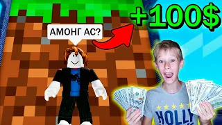 Угадай Игру Получи 100$ - Челлендж в Роблокс !!!