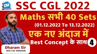 SSC CGL 2023 | SSC CGL 2022 | MATHS ALL  40 Sets | best Method, Concept, Approach PYQ BY Dharam Sir