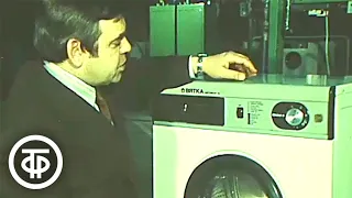 Новая стиральная машина "Вятка". Новости. Эфир 14 февраля 1981