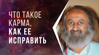 Что такое карма, как исправить карму #shorts