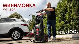 Обзор самой мощной мойки высокого давления INTERTOOL - WT-1509