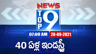 Top 9 News : Today Top News Stories | 7AM | 20 September 2021 - TV9