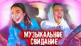 Тима Белорусских, МЭВЛ, Макс Корж | МУЗЫКАЛЬНОЕ СВИДАНИЕ