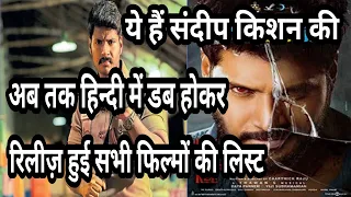 Sundeep Kishan All Hindi Dubbed Movies List | Sundeep Kishan Ki Sabhi Filmo Ki List || Filmy Dost