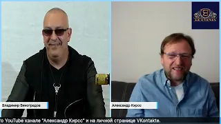 Встреча с автором и исполнителем Александр Кирсс