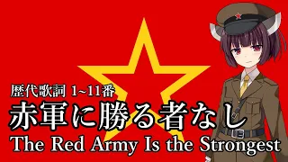 【NEUTRINO】赤軍に勝る者なし/The Red Army Is the Strongest（東北きりたん・琴葉茜）