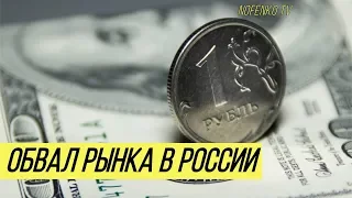 США "убьют" рубль: в России забили тревогу