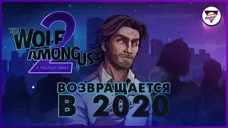 Wolf Among Us 2 возвращается с оригинальной студией Telltale Games | Игровая индустрия