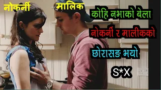 The Maid (2014) Movie Explained In Nepali | Hollywood movie Explained In Nepali by Ghampani 2