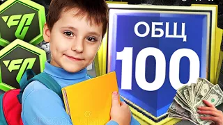 ЗАДОНАТИЛ ПОДПИСЧИКУ +100$ чтобы ПРОКАЧАТЬ ЕГО СОСТАВ в FC MOBILE 24!!!