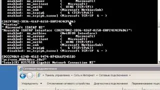 Настройка сетевых интерфейсов и VLAN в Hyper V с помощью командной строки