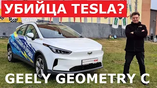 Электромобиль Geely Geometry C обзор тест драйв Сможет китайский электро кросс хэтч убить Tesla?