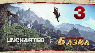 Землетрясение? ● Uncharted: The Lost Legacy #3 [PS 4 Pro]