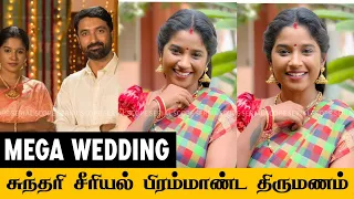 Sundari Serial Mega Wedding | Sundari Serial Promo | Sundari Serial Today Episode | Sun TV Serial