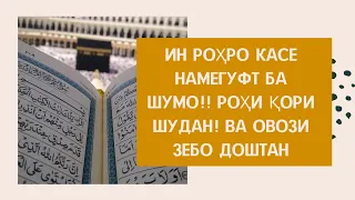 Чихел овозро зебо кунем? Инро касе намегуфт ба шумо!