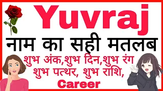 yuvraj ka arth | yuvraj ka rashi | yuvraj ka hindi | yuvraj ka meaning