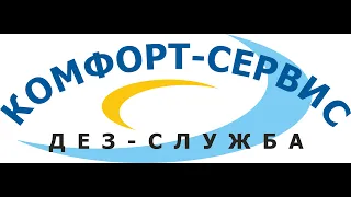 Современные методы уничтожения клопов, блох, тараканов, муравьев холодным туманом