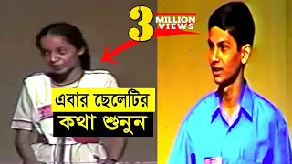 School debate competition of 1993-94 | ইতিহাসের সেরা বিতর্ক