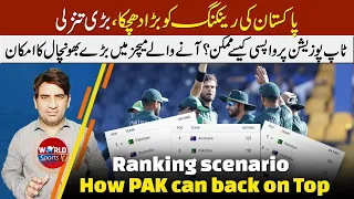 Big blow to Pakistan ODI ranking | How can Pakistan back on top position in ICC ranking? Scenario