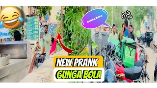 Gunga bola new prank 🤣 | #viralvideo comedy || mr abid