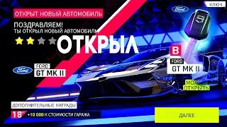 Asphalt 9 Ключ от тачки ford GT MK 2 grand prix