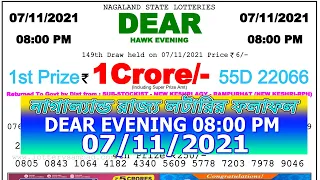Nagaland State Lottery Sambad Live 08:00 PM 07/11/2021 Lottery Sambad Live Result Dear LotteryResult