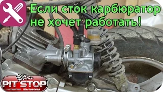 Карбюратор 19мм для 70сс Honda Giorno