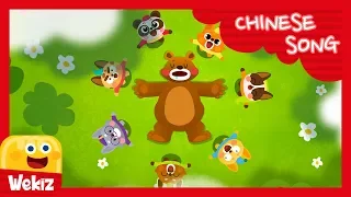 五只小猴子 | Five Little Monkeys | Wekiz Nursery Rhymes & Songs For Children