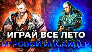 ИГРЫ КОТОРЫЕ ВЫЙДУТ ЭТИМ ЛЕТОМ 2023!!!/ Самые ожидаемые игры лета 2023/Во что поиграть летом 2023