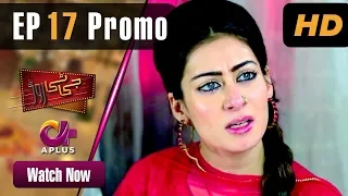 GT Road - Episode 17 Promo | Aplus Dramas | Inayat, Sonia Mishal, Kashif, Memoona | Pakistani Drama