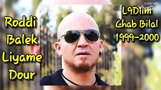 Chab bilal-L9Dim [] 2000_2020 [] Rodi Balek liyame Dour [][]  شاب بلال القديم