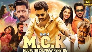 M.C. K. New Letest South Movie Hindi Dubbed 2024   Nithiin & Sreeleela