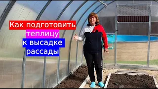 Именно это надо делать в теплице сейчас, что бы потом радоваться урожаю