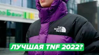 The North Face HMLYN - best down jacket 2022?