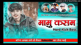 new nagpuri song DJ remix mamu kasam janu hum nasha Nahin karenge 2022