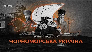 Крим - плацдарм! Навіщо росії Чорне море? | Віталій Портников | Битва за Південь