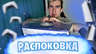 РАСПАКОВКА PS5 ОТ БРАТИШКИНА