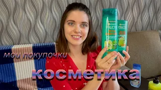 Косметика , покупки Garnier,  Oriflame