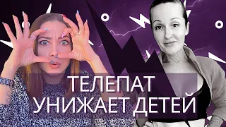 😱 ХЕЙТЕРША BTS #2 | 39 ЛЕТНЯЯ ЖЕНЩИНА УНИЗИЛА ДЕТЕЙ | ТЕЛЕПАТ И ЭКСТРАСЕНС