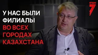 Явер Мамедов - финансовые пирамиды | ЭКСКЛЮЗИВНОЕ ИНТЕРВЬЮ | Студия 7