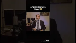 Анекдот Снегурочка и Дед мороз 😂😂