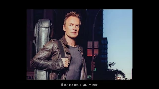 Sting - Englishman In New York - русский перевод