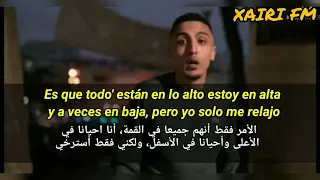 اغنية اسبانيا مترجمة الى العربية