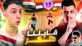 شاركت بأسم العراق 🇮🇶 في حرب الرابطة !! ( مع شكاكي VIP ) 🔥