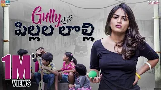 Gully lo Pillala Lolli || Dhethadi || Tamada Media